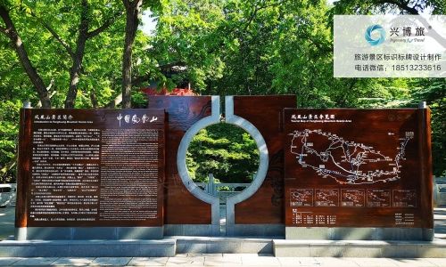 辽宁凤凰山风景名胜区导视系统规划设计及制作