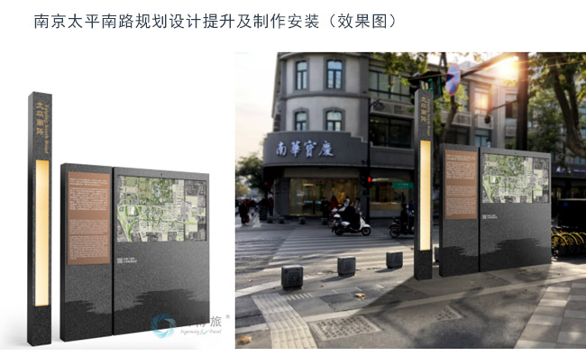 南京太平南路规划设计提升及制作安装-2.jpg
