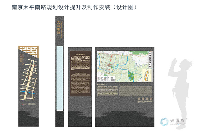 南京太平南路规划设计提升及制作安装.jpg