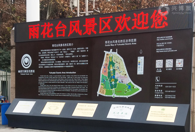 南京雨花台风景区导视导览规划提升设计及制作安装-5.jpg