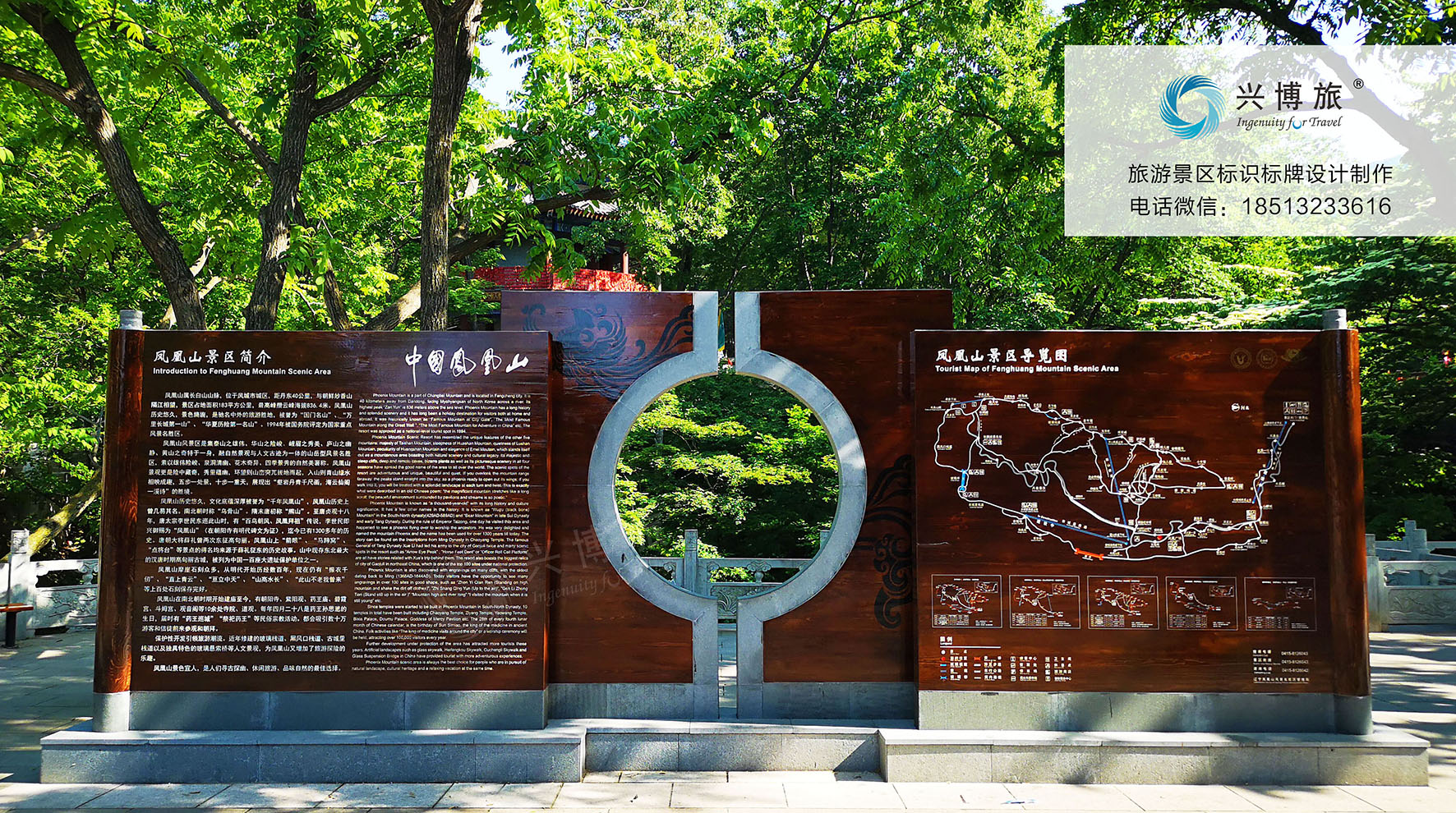 辽宁凤凰山风景名胜区导视系统规划设计及制作(图1)
