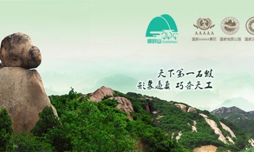 河南嵖岈山风景名胜区5A提升规划