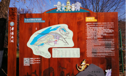 北京兴博旅投规划设计院完成《本溪水洞5A景区标识标牌设计制作
