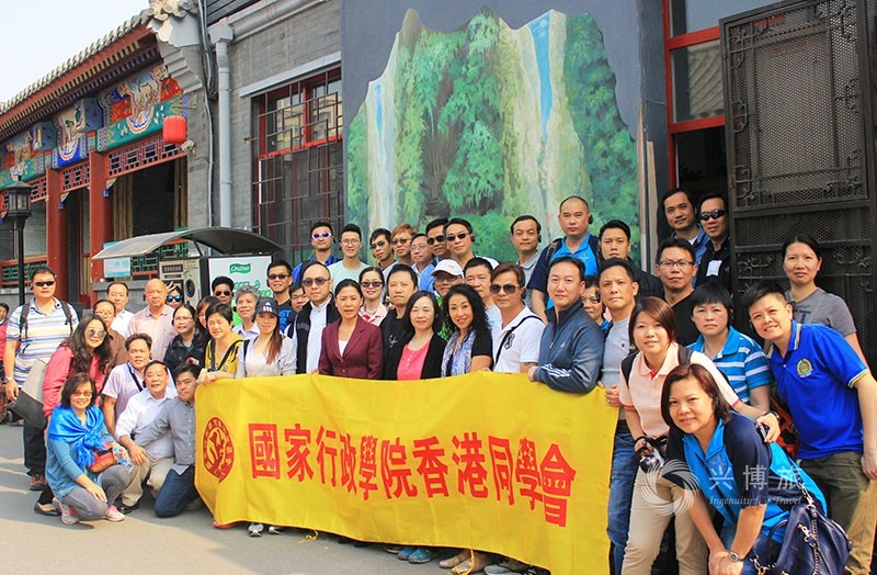 2016年4月26日，国家行政学院香港公务员培训班五十余人到前门零碳创意馆参观。.jpg