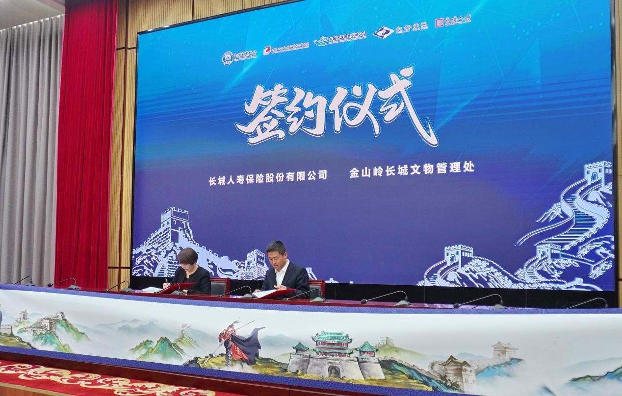 中国旅游协会长城分会成立大会暨首届长城文化和旅游融合发展研讨会在京举办(图10)